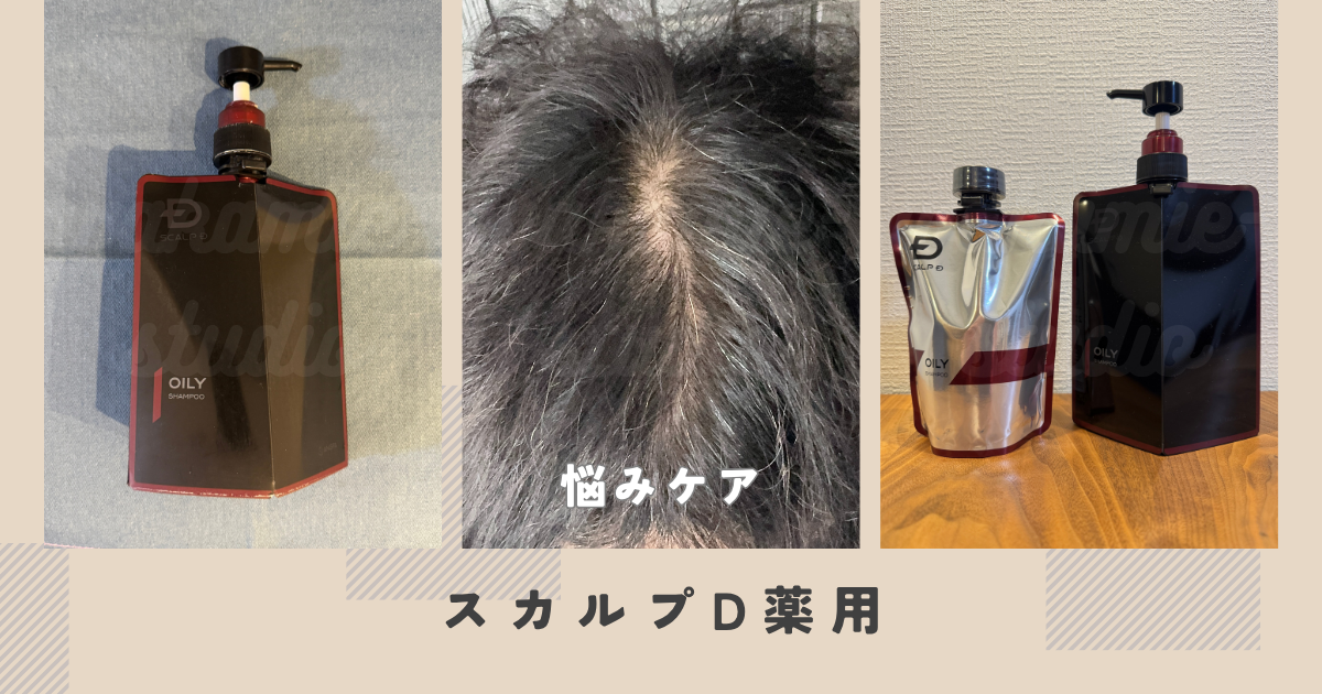 scalpd-next-plus-shampoo