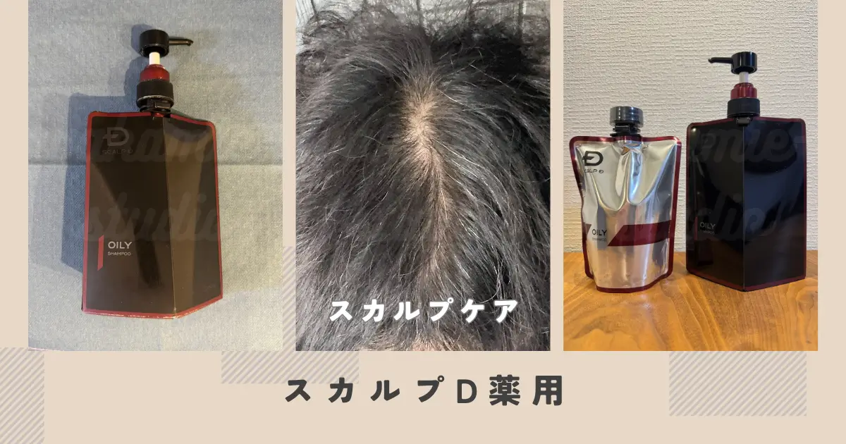 scalpd-next-plus-shampoo