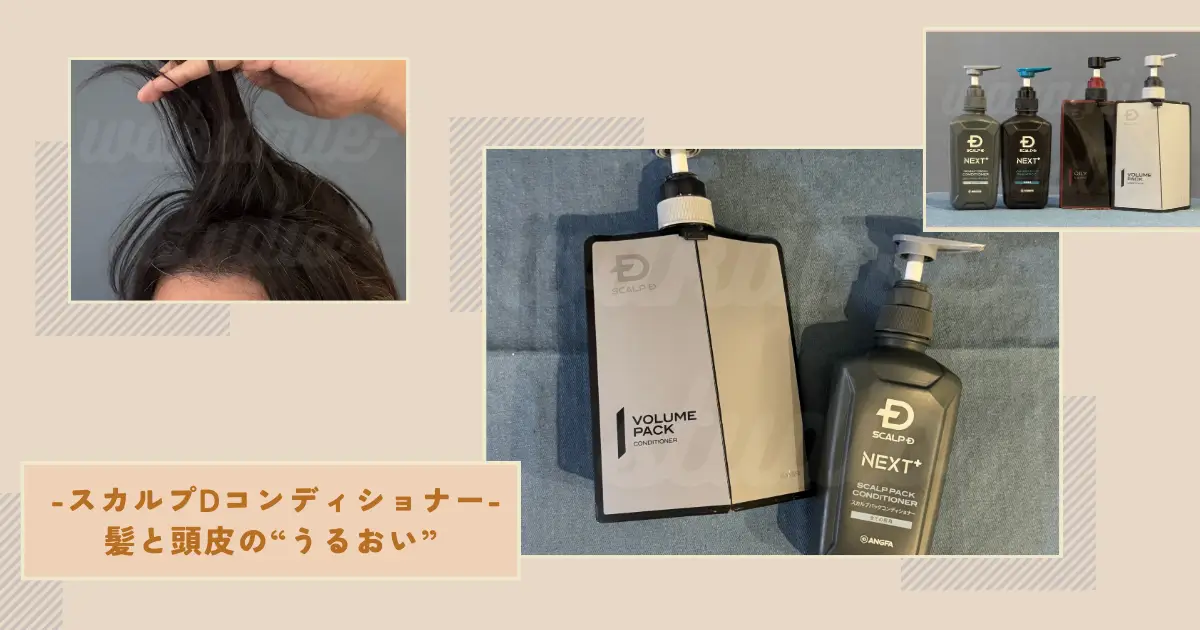 scalpd-shampoo-conditioner