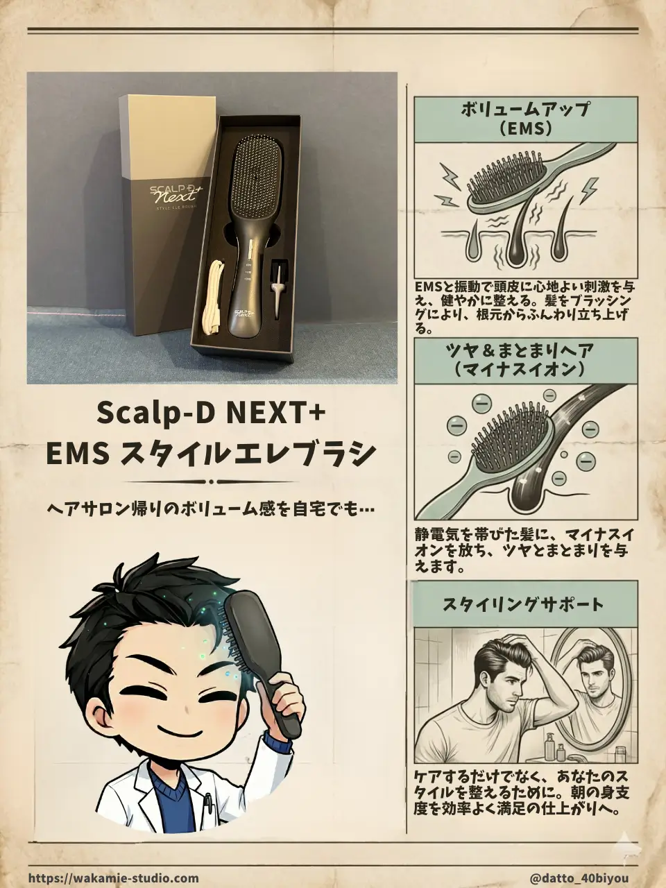 style-electric-brush_Illustrated