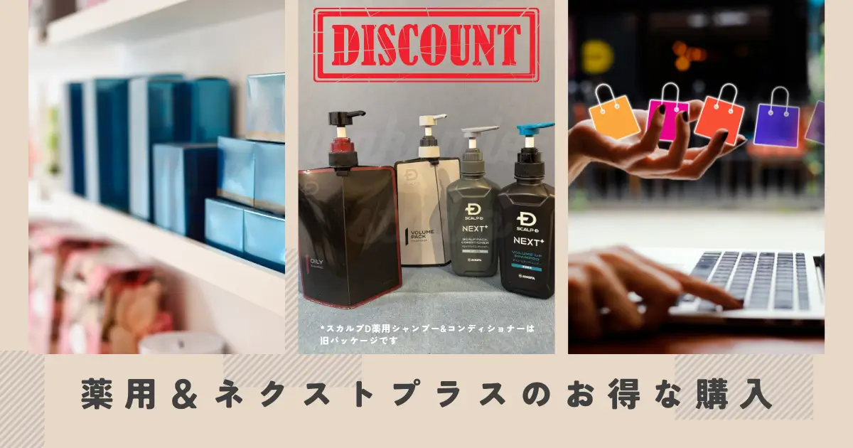 where-to-buy-scalpd-next-plus